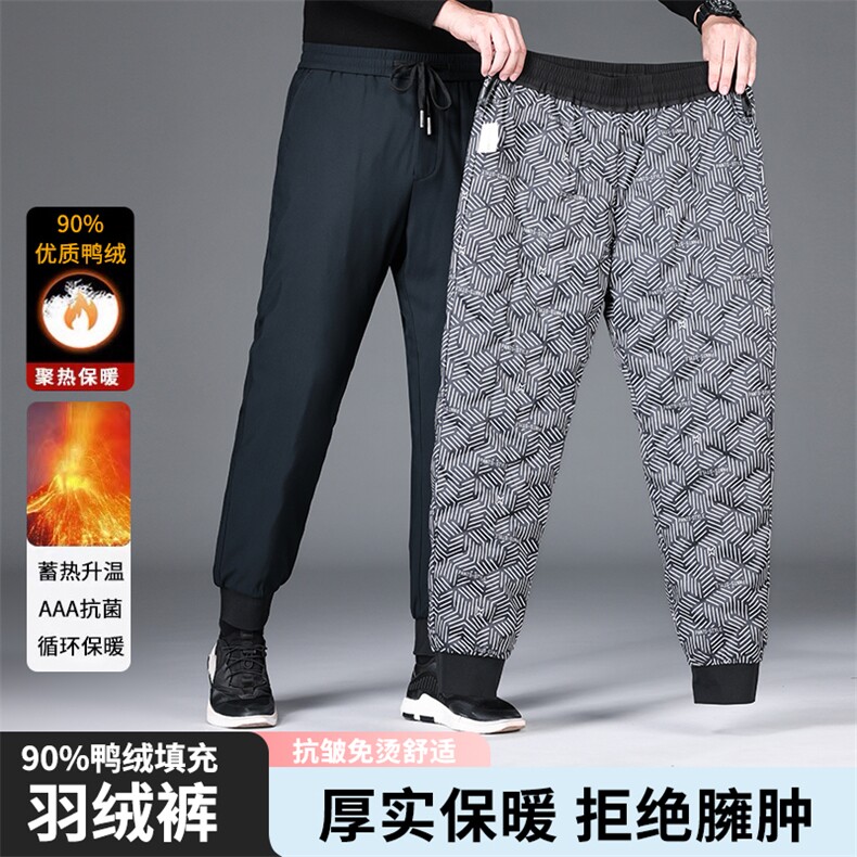 DS2021大男士羽绒裤鸭绒90绒子含量主推数据好长期款束脚裤,男装休闲裤,钱塘207-3