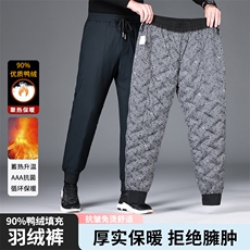 DS2021大男士羽绒裤鸭绒90绒子含量主推数据好长期款束脚裤，男装休闲裤，钱塘207-3