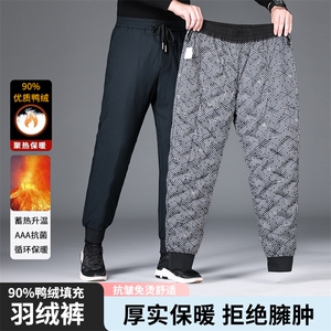 DS2021大男士羽绒裤鸭绒90绒子含量主推数据好长期款束脚裤图片