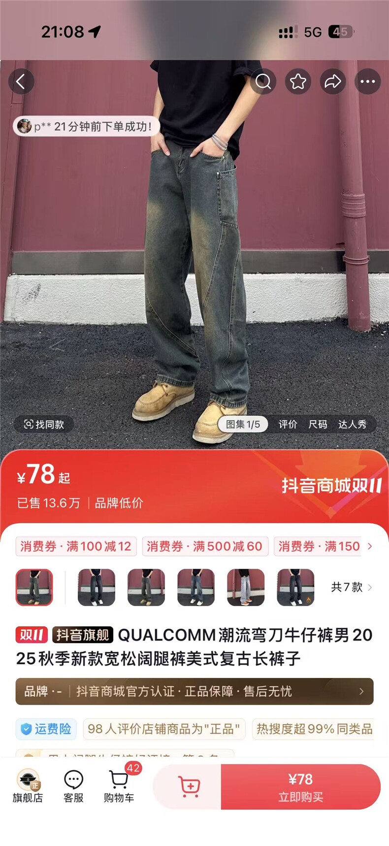 抖音同款有现货工装拼接弯刀牛仔裤G139-特批38,男装牛仔裤,星座910