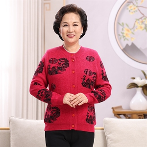 2025年秋季通勤套头中老年男女款中老年情侣龙凤福图片