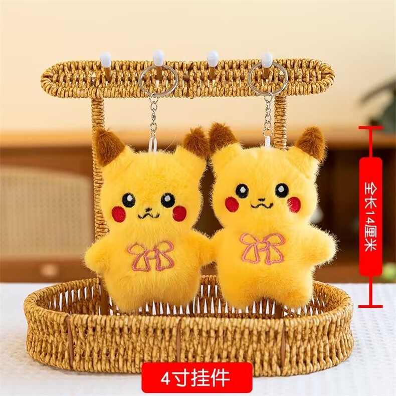 蝴蝶皮卡卡可爱毛绒四寸挂件（整袋起售），杜建毛绒玩具