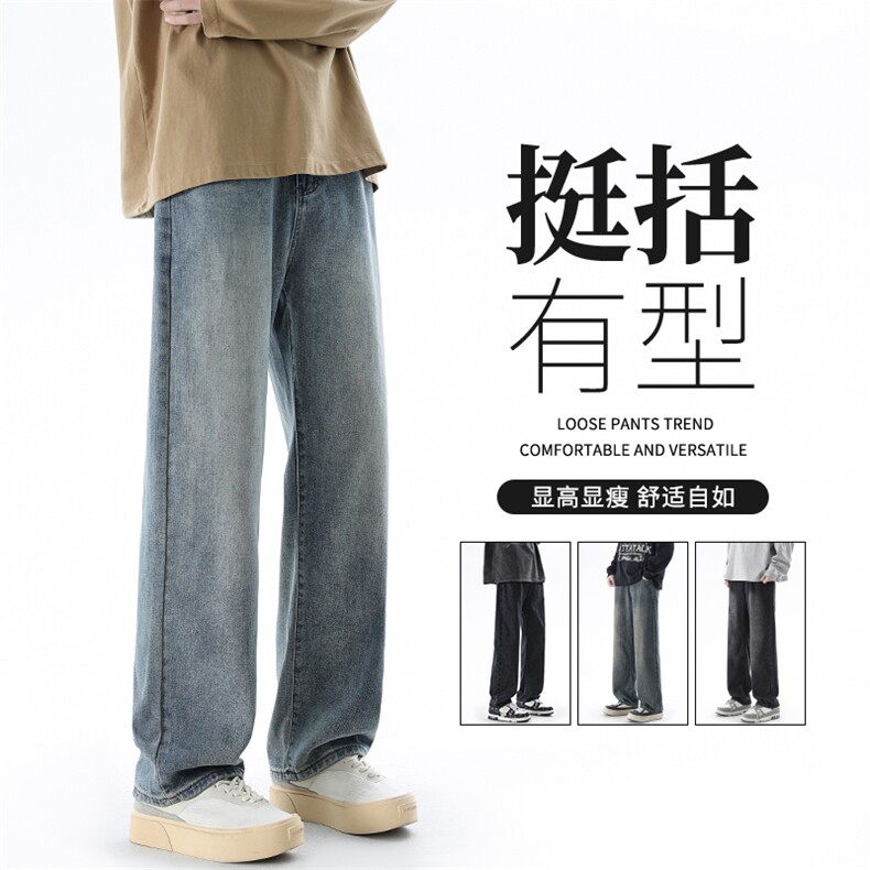WASSUP HAPPY阔腿牛仔裤男款春秋季美式高街宽松直筒裤重磅休闲裤图片