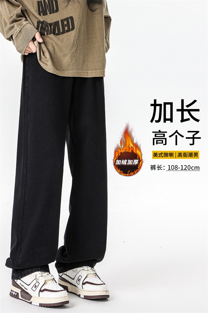 加长版裤子男高个子水洗微喇牛仔裤185cm110直筒KZ008P60加绒70,男装牛仔裤,电商B312