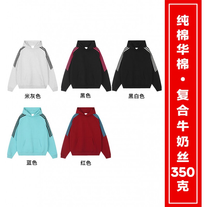 主推款！重磅350克潮流撞色侧边条纹连帽休闲卫衣 AH200 p34图片