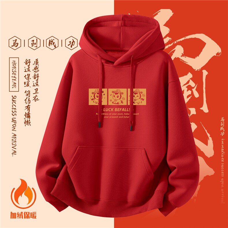1506-1/WHLR40431/P52男士红色本命年衣服2026新款马年卫衣男新年,男装卫衣,星座1506-1