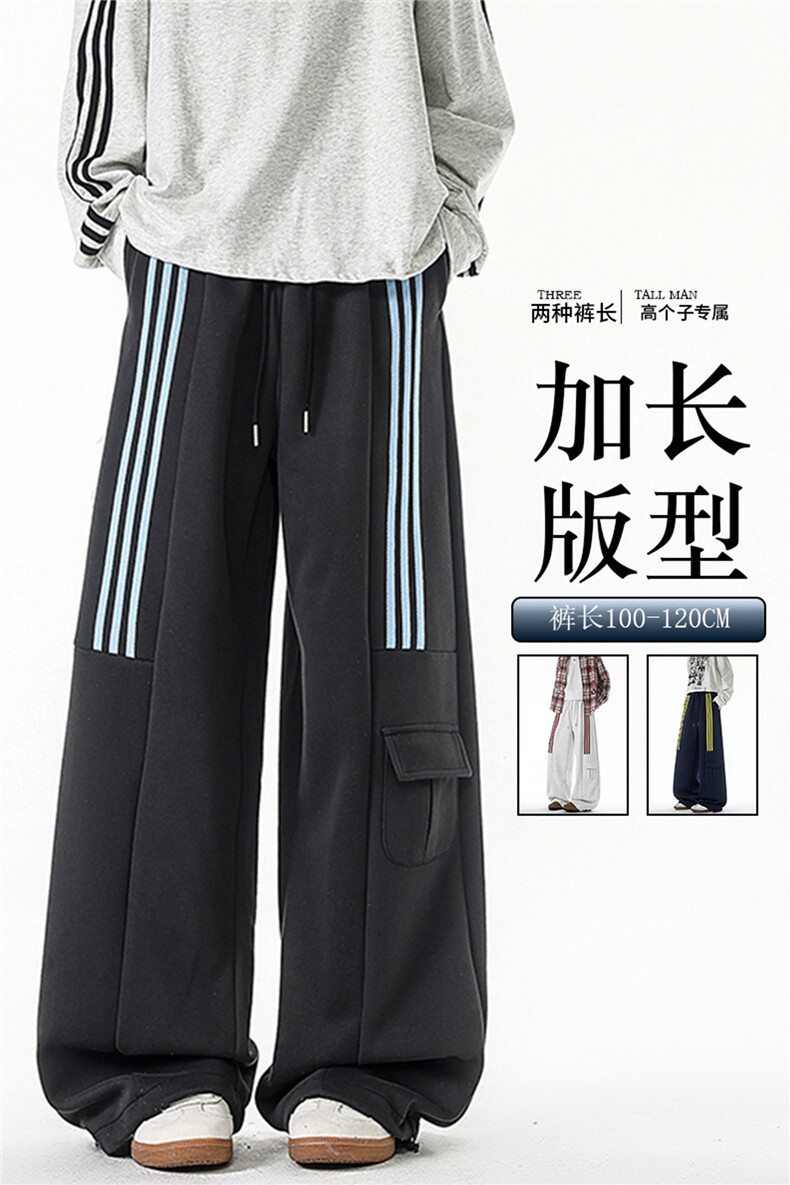 三条杠运动裤男加长版高个子裤子190cm115直筒阔腿工装裤KZ075P55,男装工装外套,电商B312