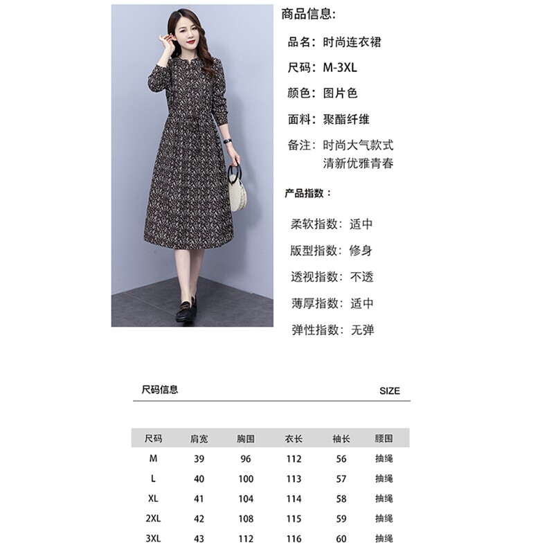 文艺复古碎花长袖连衣裙女春秋2023新款时尚减龄修身收腰过膝长裙,女装连衣裙,凝聚力