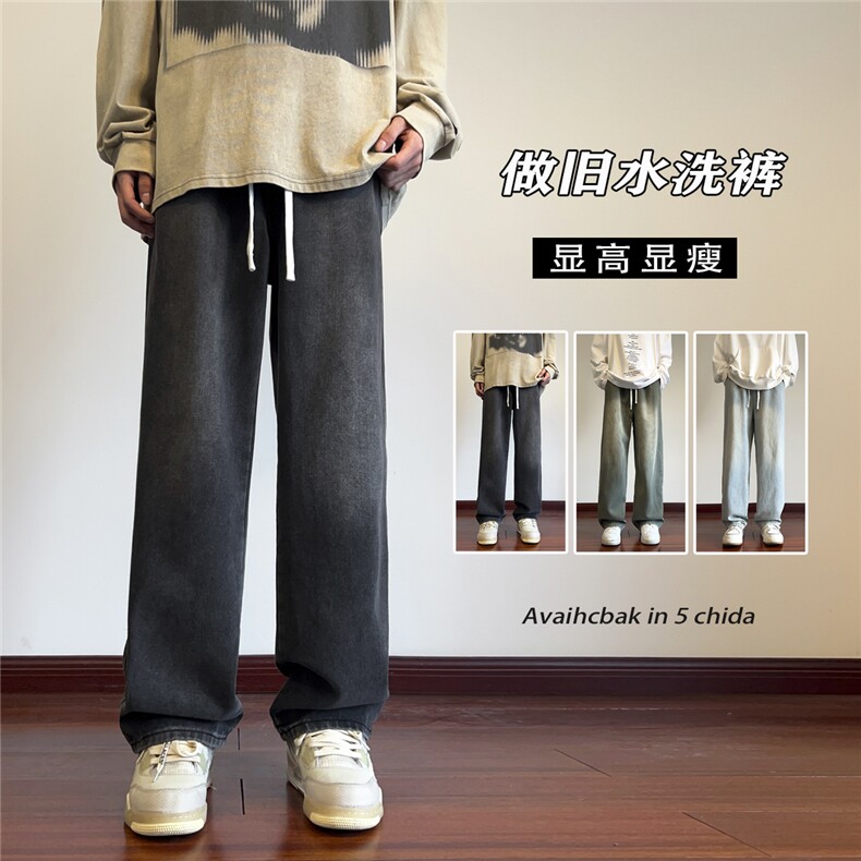 美式高街抽绳牛仔裤男秋冬款潮牌宽松直筒裤男生痞帅垂感微喇长裤，男装牛仔裤，星座808A-1
