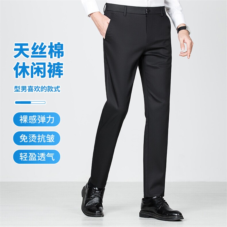 夏季新款男士休闲长裤天丝棉西裤中年爸爸装,男装西裤,电商B360