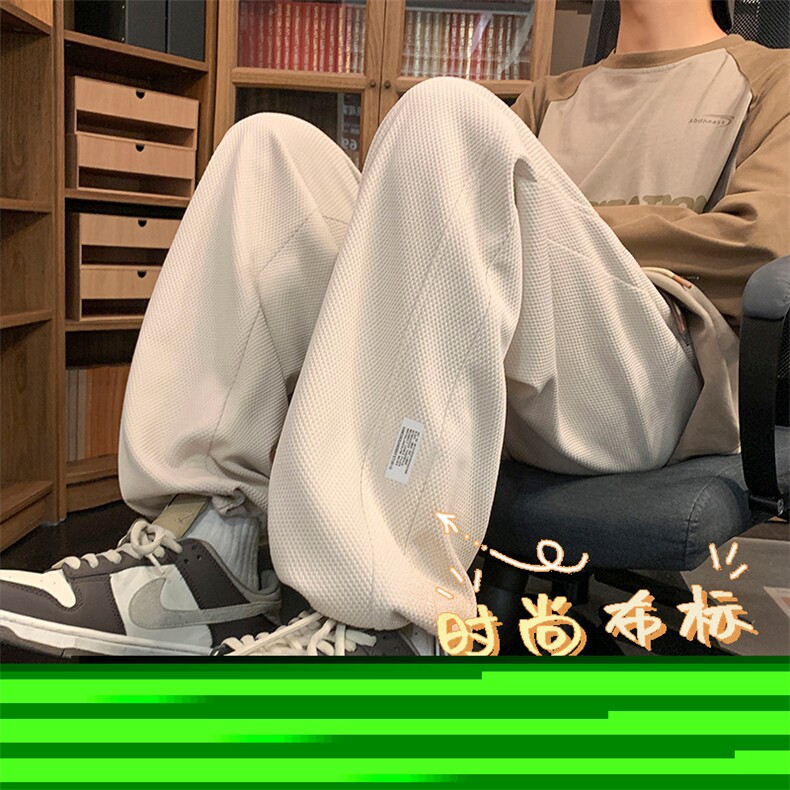 华夫格裤子男秋季休闲长裤直筒宽松阔腿垂感重磅卫裤K933-特批32,男装休闲裤,星座718-1