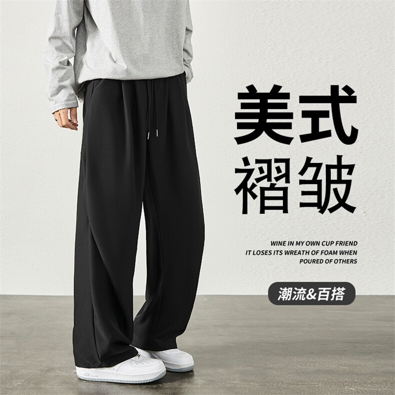 冬季直筒西裤男士美式宽松垂顺裤子潮牌百搭休闲拖地长裤YZ33-P45,男装西裤,星座509