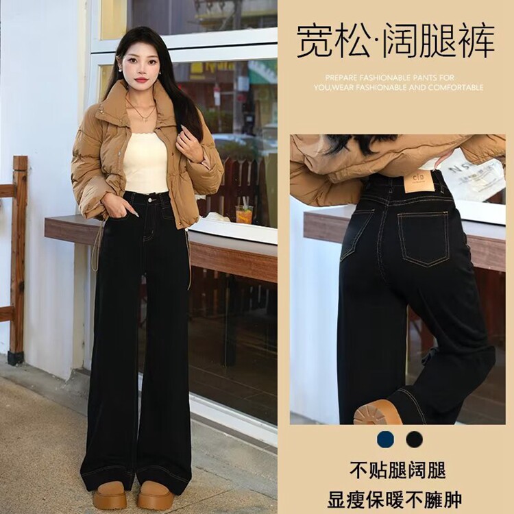 加绒牛仔裤女今年流行的阔腿宽松高腰胖mm显瘦梨型身材直筒裤,男装牛仔裤,星座218-8