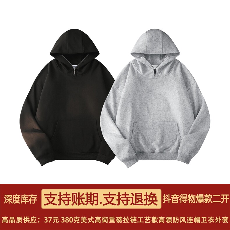抖音得物二开美式重磅宽松结构拉链设计高领防风连帽卫衣外套W79,男装卫衣,电商A486