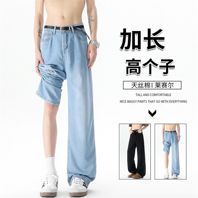 夏季莱赛尔天丝牛仔裤男高个子加长冰丝裤115cm垂感裤子KZ049P60图片