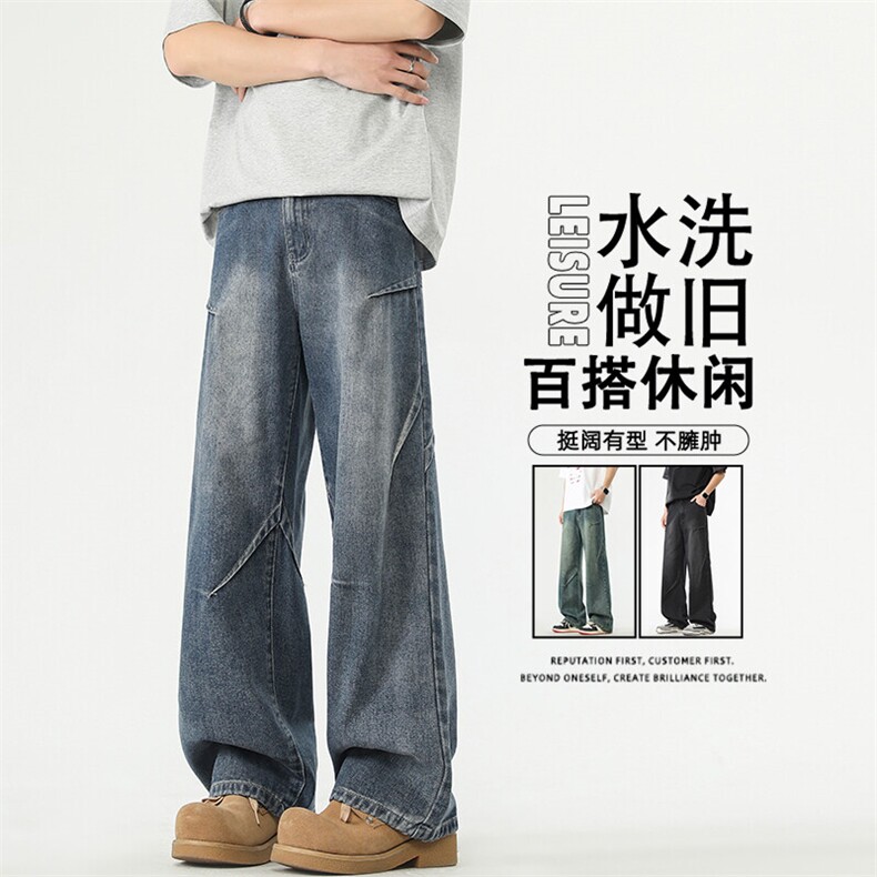 水洗做旧长裤美式复古坠感牛仔裤褶皱阔腿裤K780-特批-4279,男装牛仔裤,星座718-1