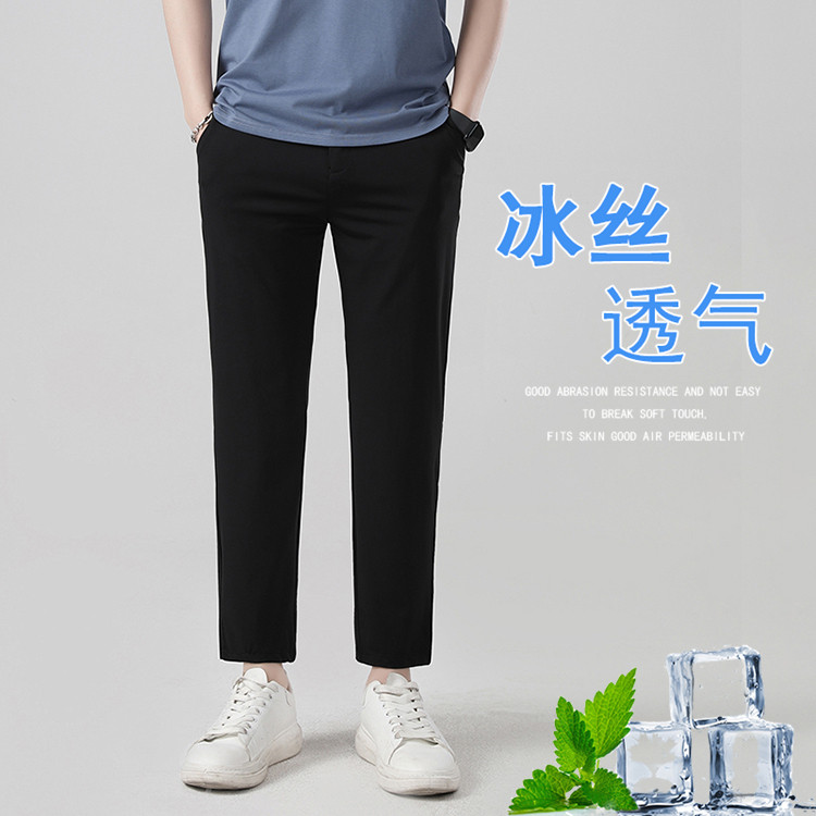 冰丝裤子男韩版潮流春夏季九分小西裤男士修身垂感西装裤休闲长裤，男装西裤，星座505-2（原电商A260-1)