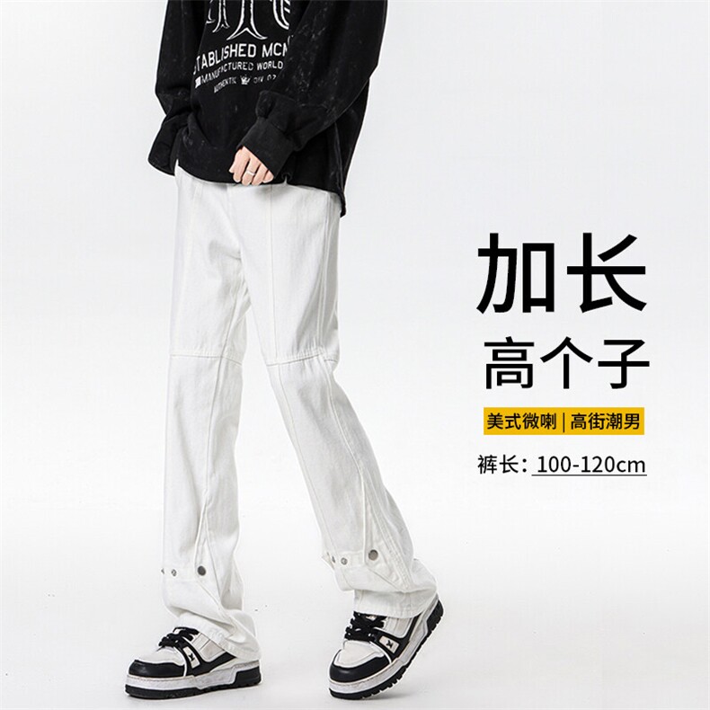 春季加长版裤子男高个子微喇牛仔裤185cm110直筒修身长裤KZ015P60图片