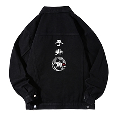 牛仔夹克男大码牛仔外套男茄克NJ77070-P60加绒款-P75，男装夹克，电商A040A