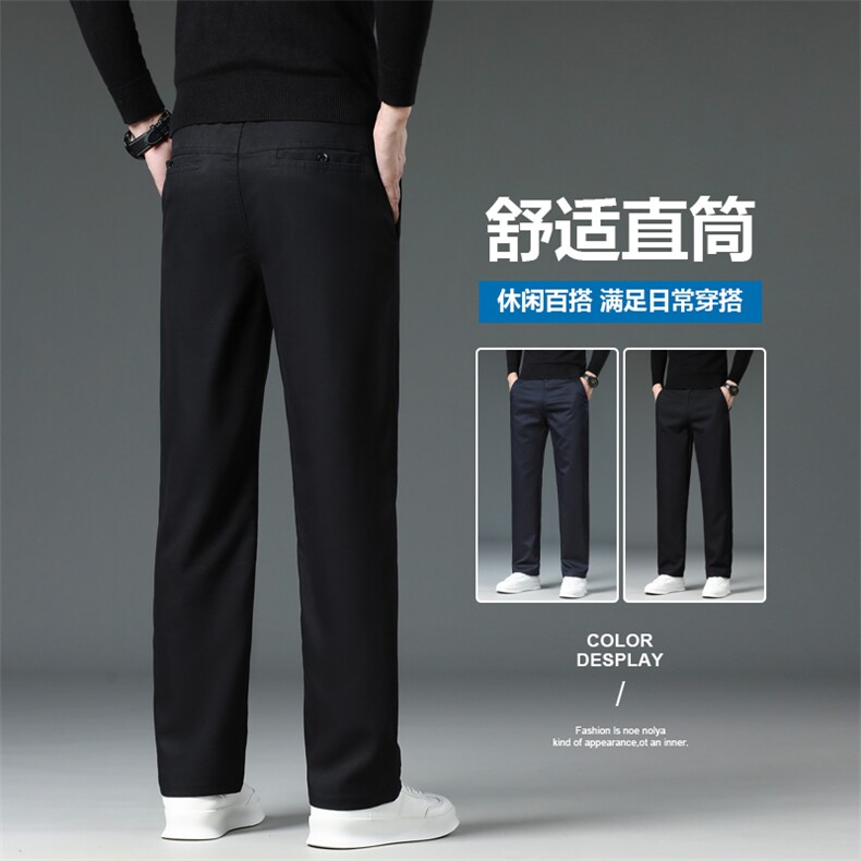 2025秋冬新款休闲裤宽松直筒裤子男款抗皱垂顺天丝西裤T3035-P45,男装西裤,星座509