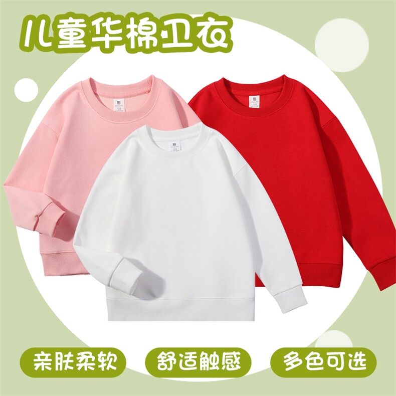 420克华棉圆领加绒儿童卫衣装卫衣绒衫复合面料男女通用春秋,童装卫衣/绒衫,电商A109