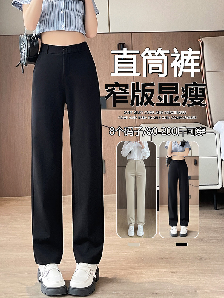 现货2025新款春季职业西装裤女显瘦高腰休闲西裤女窄版直筒裤,女装休闲裤,云美莎专业女裤-全店现货