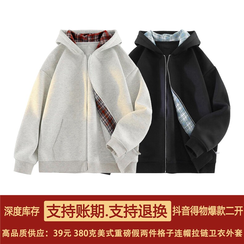 抖音得物二开25秋冬美式重磅假两件格子连帽卫衣开衫外套W17，男装卫衣，电商A486