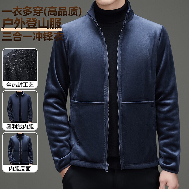 现货秋冬款一衣多穿全热封工艺冲锋衣登山服男户外冲锋衣外套,男装夹克,钱塘723