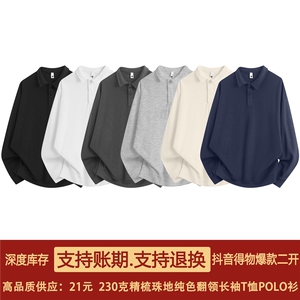GENIOLAMODE宽松学院风翻领长袖休闲polo衫男士秋季新款百搭体恤图片