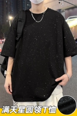 港风满天星面料冰感短袖T恤宽松百搭纯色光板圆领短袖TC3159-P20，男装T恤，星座717