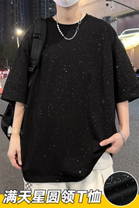 港风满天星面料冰感短袖T恤宽松百搭纯色光板圆领短袖TC3159-P20图片