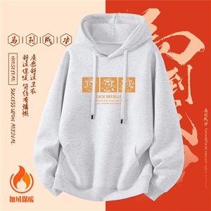 1506-1/WHLR40431/P52男士红色本命年衣服2026新款马年卫衣男新年图片