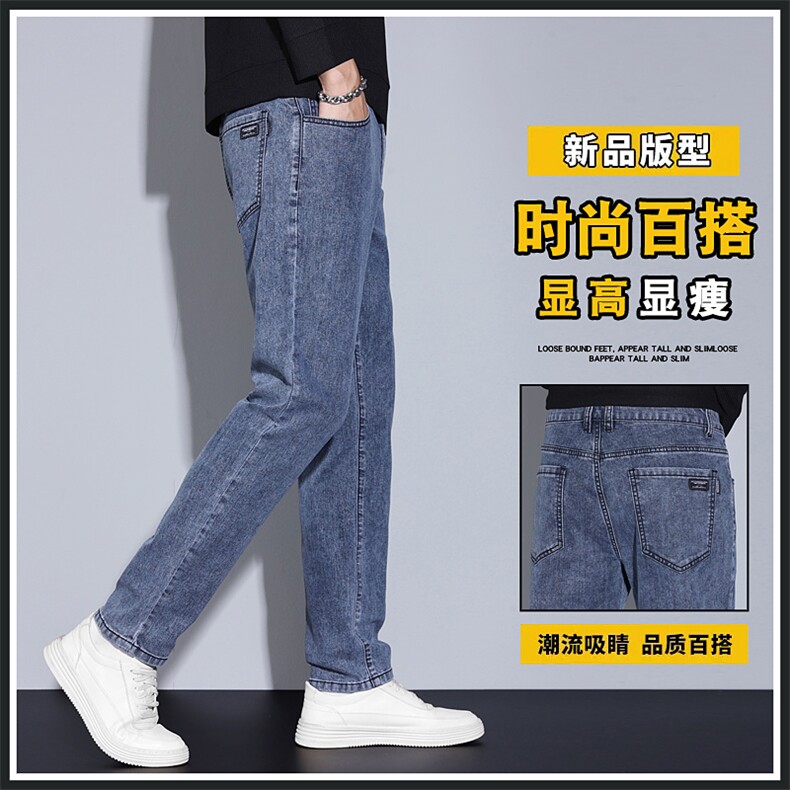2008-P4526年春夏新款牛仔裤男韩版修身小脚裤小直筒28-38,男装牛仔裤,星座1204