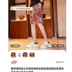 夏季花纹短裤男吸汗透气潮牌宽松休闲运动五分时尚裤子K0083 P25图片