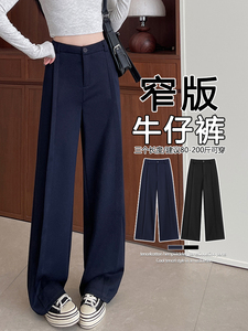 春款小众设计窄版直筒裤宽松显瘦侧拼接防牛仔拖地西装裤女图片