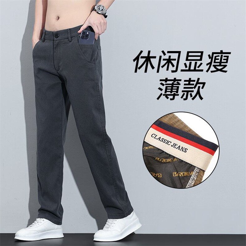 高级感休闲裤西裤男士抗邹天丝宽松百搭长裤直筒时尚简约网红裤子,男装休闲裤,星座224-1