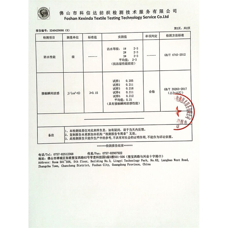 HK0042-S-2XL-P65-X88-成分：87%锦纶13%氨纶-克重：150g-无影墙,男装休闲裤,电商A310