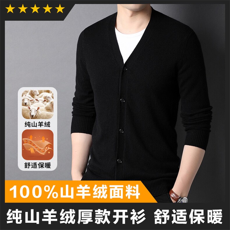 轻奢高货商场品质做工精细百分百山羊绒厚款开衫图片