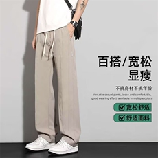 2025新款宽松休闲裤男韩版潮流百搭裤子夏季薄款坠感阔腿拖地长裤，男装休闲裤，四季星座505