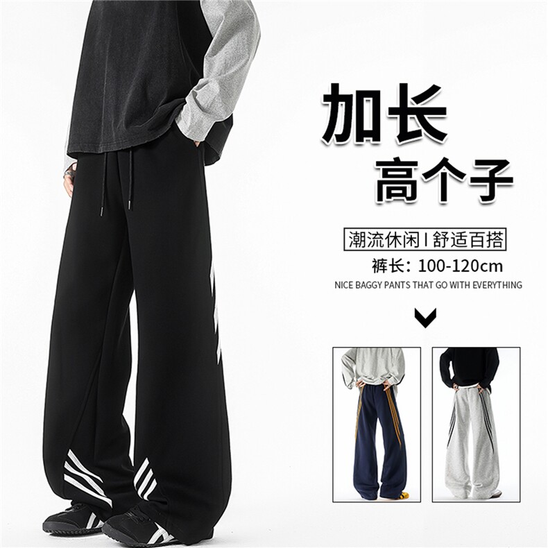 190加长高个子三条杠运动裤男直筒阔腿宽松百搭休闲卫裤KZ077P55,男装休闲裤,电商B312