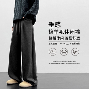 垂感棉羊毛复古潮牌宽松阔腿百搭休闲长裤X1180特批50图片