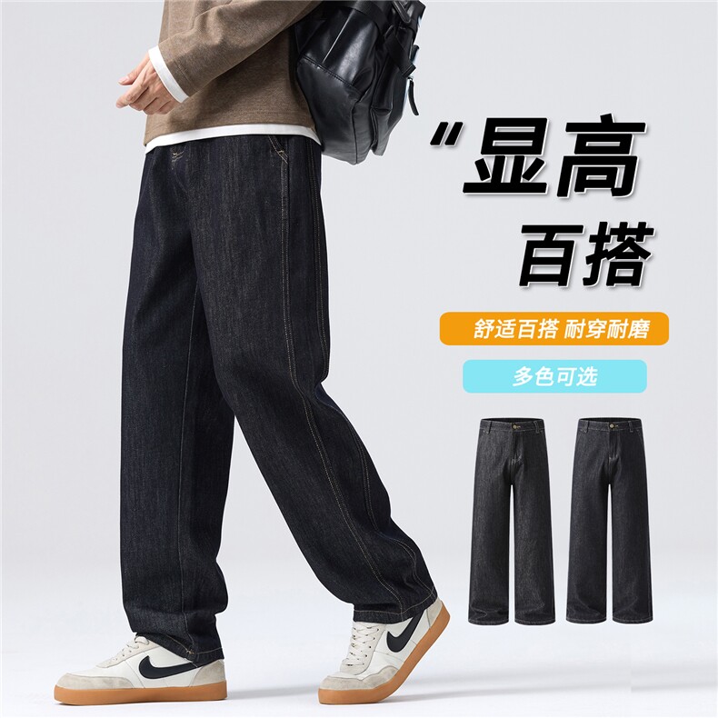 美式复古原色牛仔裤男士秋季2025新款宽松直筒阔腿长裤子H901-P50,男装牛仔裤,星座509