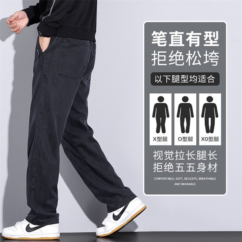 春夏秋季款男士仿牛仔裤直筒青少年潮流百搭韩版直筒长裤拖地裤,男装休闲裤,星座224-1
