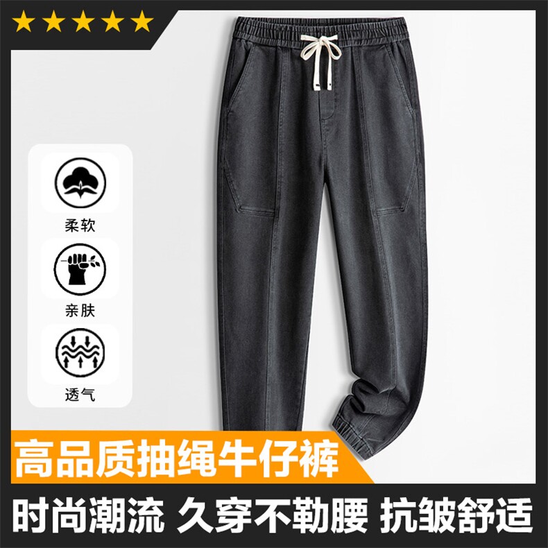 松紧腰男基础男士牛仔裤长期款主推备货足品质好图片