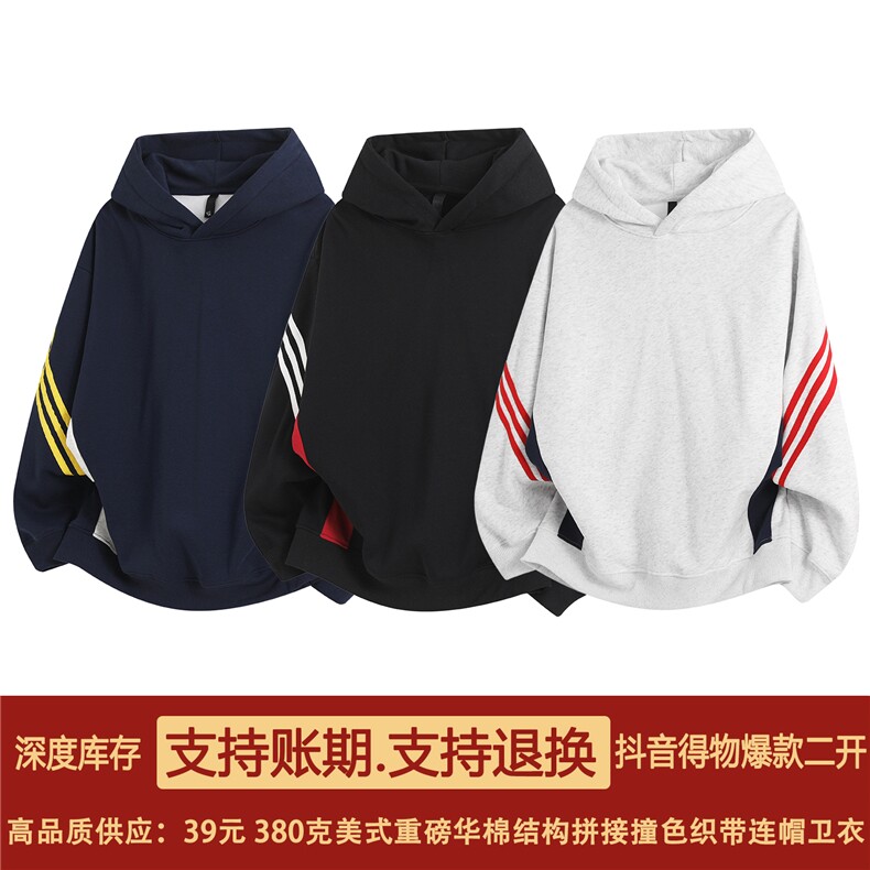 抖音得物高品质 25秋冬美式高街宽松结构潮流拼接织带连帽卫衣W96图片