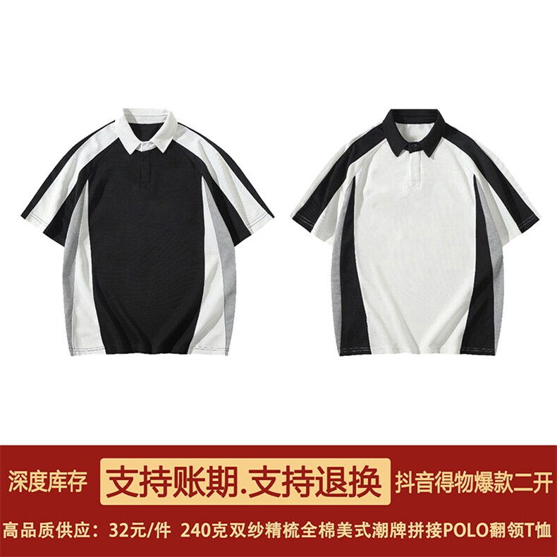 得物抖音高品质二开240克纯棉美式高街POLO衫翻领潮牌短袖T恤,男装T恤,电商A486