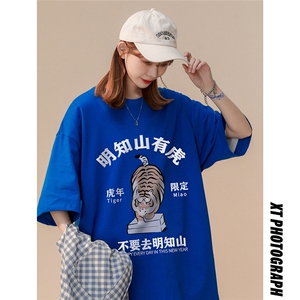 中性 夏季虎年印花情侣宽松百搭短袖T恤 T1035 P25控38图片