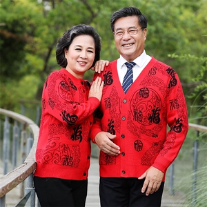 2024秋冬新款中老年男女款福字印花口袋纽扣30%羊毛开衫图片