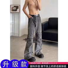 美式复古水洗做旧烟灰牛仔裤男宽松微喇叭vibe褶皱设计感阔腿，男装牛仔裤，星座218-1（原230）