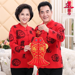 2024秋冬新款中老年男女款中式扣30%羊毛开衫图片